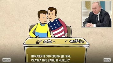 Masina de propaganda a lui Putin a lansat un desen animat despre invazia in Ucraina Cum le explica liderul de la Kremlin razboiul celor mici